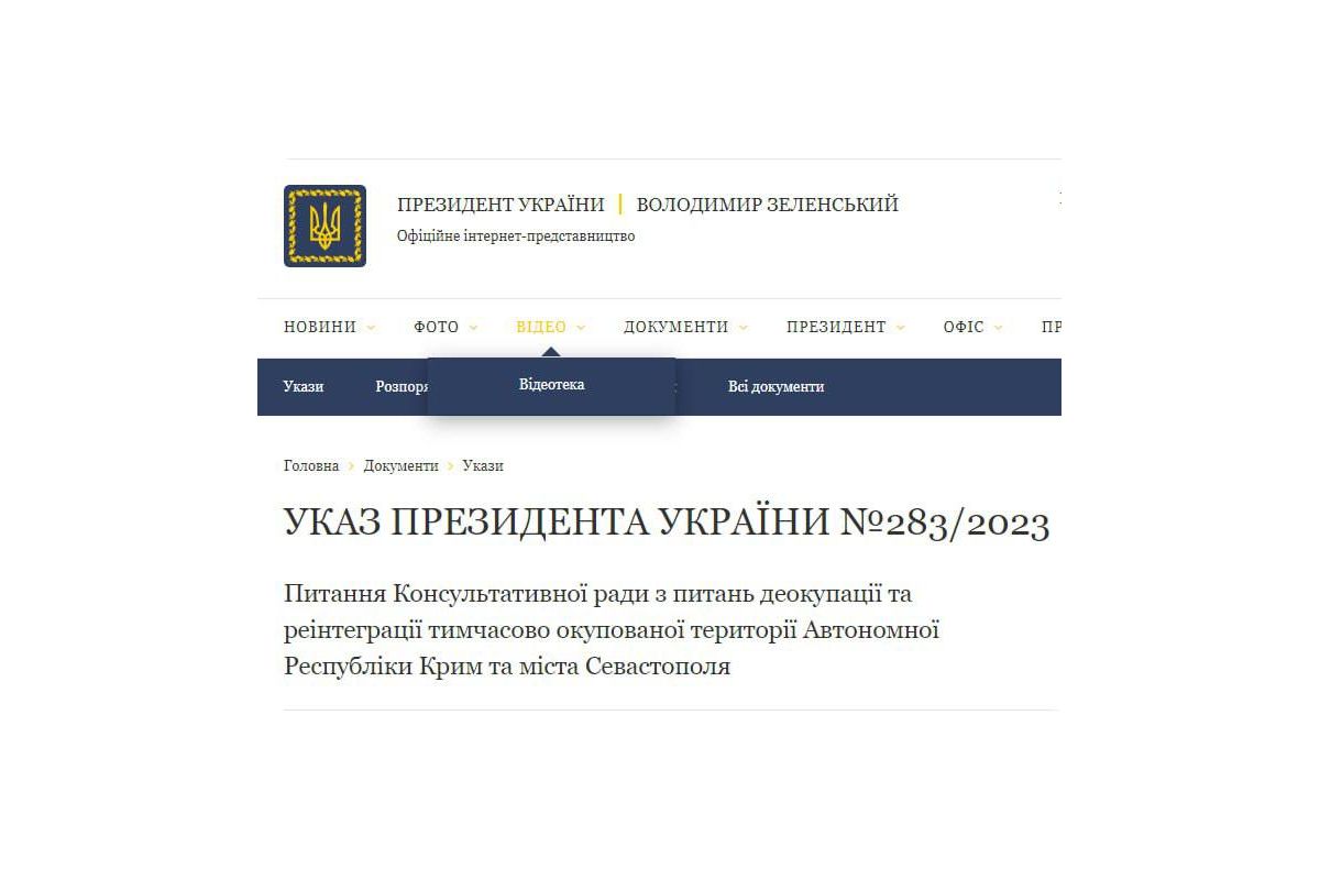 Президент України Володимир Зеленський створив раду зі звільнення Криму, — Указ Президента України Президент України Володимир Зеленський створив раду зі звільнення Криму, — Указ Президента України