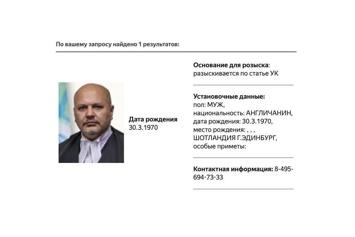 МВС росії оголосило у розшук прокурора Міжнародного кримінального суду в Гаазі, який видав ордер на арешт путіна МВС росії оголосило у розшук прокурора Міжнародного кримінального суду в Гаазі, який видав ордер на арешт путіна