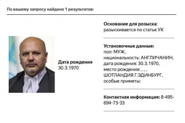 ​МВС росії оголосило у розшук прокурора Міжнародного кримінального суду в Гаазі, який видав ордер на арешт путіна