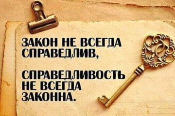 В поисках справедливости: - "Не делай добра - не получишь зла" или странное не раскрытие очевидного дела В поисках справедливости: - "Не делай добра - не получишь зла" или странное не раскрытие очевидного дела