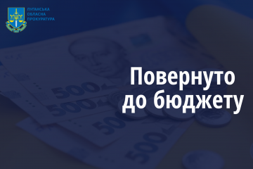 Прокуратура через суд повертає державі безпідставно переплачені кошти за поставлений природний газ для потреб аграрного ліцею – майже 110 тис грн Прокуратура через суд повертає державі безпідставно переплачені кошти за поставлений природний газ для потреб аграрного ліцею – майже 110 тис грн