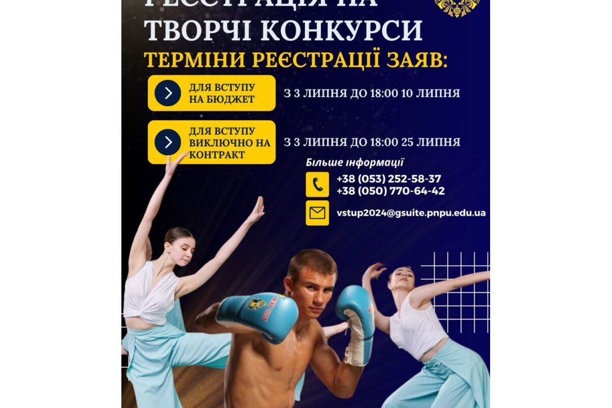 УНІВЕРСИТЕТ ОГОЛОШУЄ ПРО ПРОВЕДЕННЯ ТВОРЧИХ КОНКУРСІВ ДЛЯ ВСТУПУ НА ЗДОБУТТЯ СТУПЕНЯ БАКАЛАВРА НА ОСНОВІ ПОВНОЇ ЗАГАЛЬНОЇ СЕРЕДНЬОЇ ОСВІТИ УНІВЕРСИТЕТ ОГОЛОШУЄ ПРО ПРОВЕДЕННЯ ТВОРЧИХ КОНКУРСІВ ДЛЯ ВСТУПУ НА ЗДОБУТТЯ СТУПЕНЯ БАКАЛАВРА НА ОСНОВІ ПОВНОЇ ЗАГАЛЬНОЇ СЕРЕДНЬОЇ ОСВІТИ