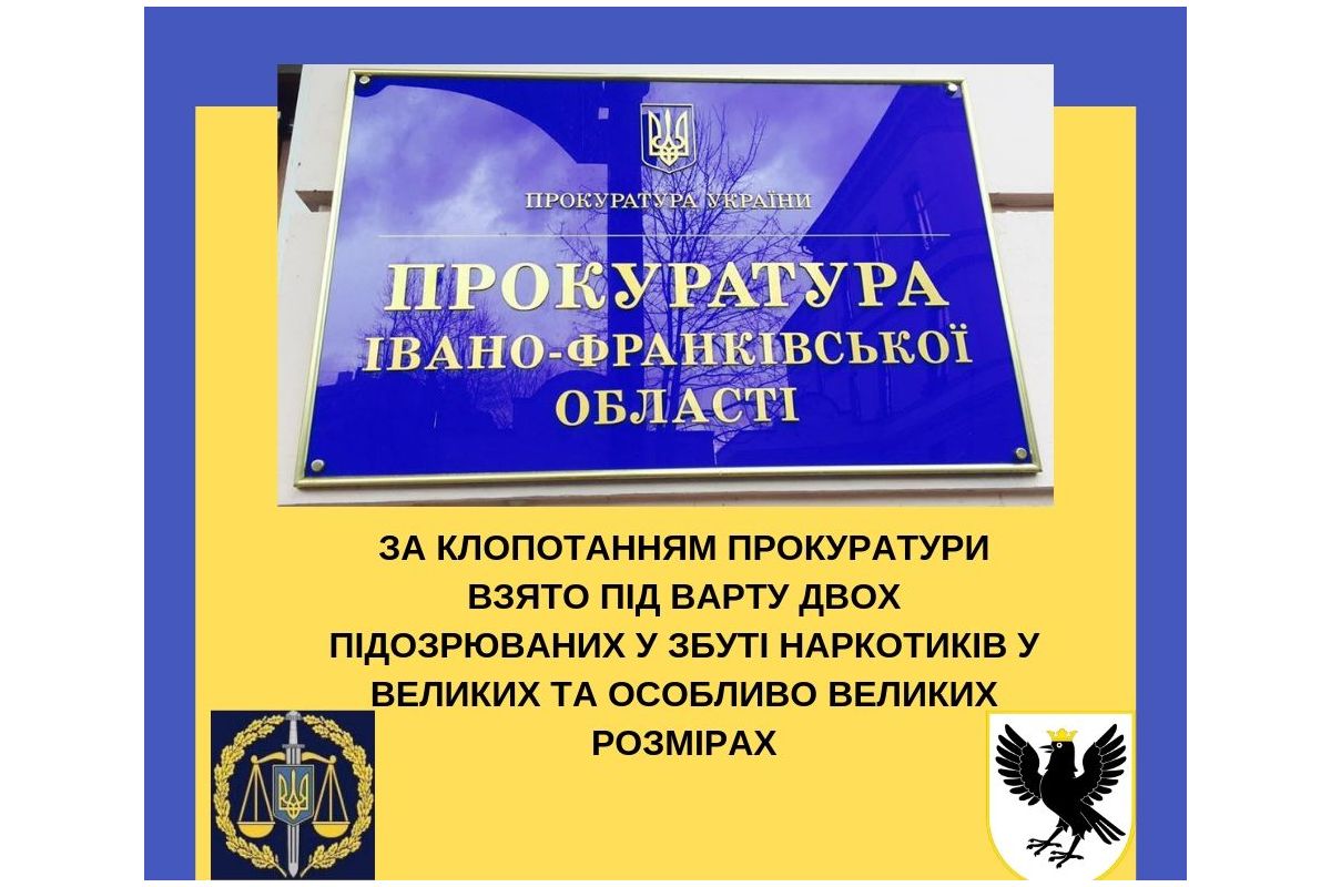 За клопотанням прокуратури взято під варту двох підозрюваних у збуті наркотиків у великих та особливо великих розмірах За клопотанням прокуратури взято під варту двох підозрюваних у збуті наркотиків у великих та особливо великих розмірах