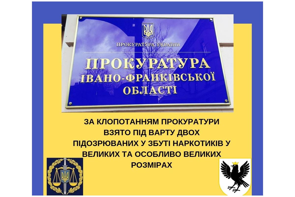 За клопотанням прокуратури взято під варту двох підозрюваних у збуті наркотиків у великих та особливо великих розмірах