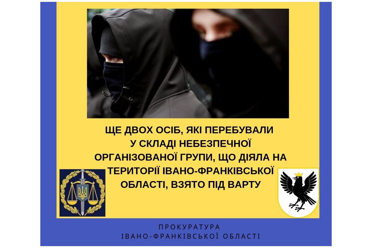 Ще двох осіб, які перебували у складі небезпечної організованої групи, що діяла на території Івано-Франківської області, взято під варту Ще двох осіб, які перебували у складі небезпечної організованої групи, що діяла на території Івано-Франківської області, взято під варту