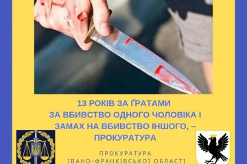 13 років за ґратами за вбивство одного чоловіка і замах на вбивство іншого, – прокуратура 13 років за ґратами за вбивство одного чоловіка і замах на вбивство іншого, – прокуратура