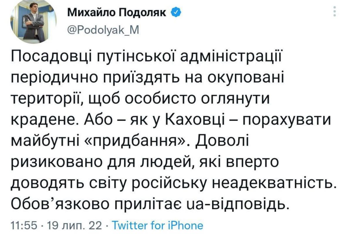 Радник глави Офісу президента прокоментував можливий обстріл ЗСУ заступника голови адміністрації путіна кирієнка, який приїжджав із візитом на окуповану Херсонщину