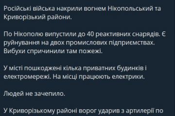 Дніпропетровщина. Ніч тривог та обстрілів Дніпропетровщина. Ніч тривог та обстрілів