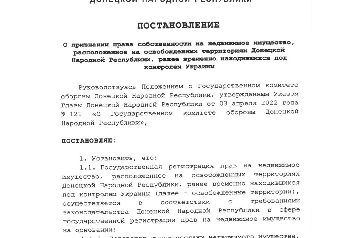 Від сьогодні всі громадяни України позбавлені права власності на нерухомість в Маріуполі за рішенням окупаційної влади