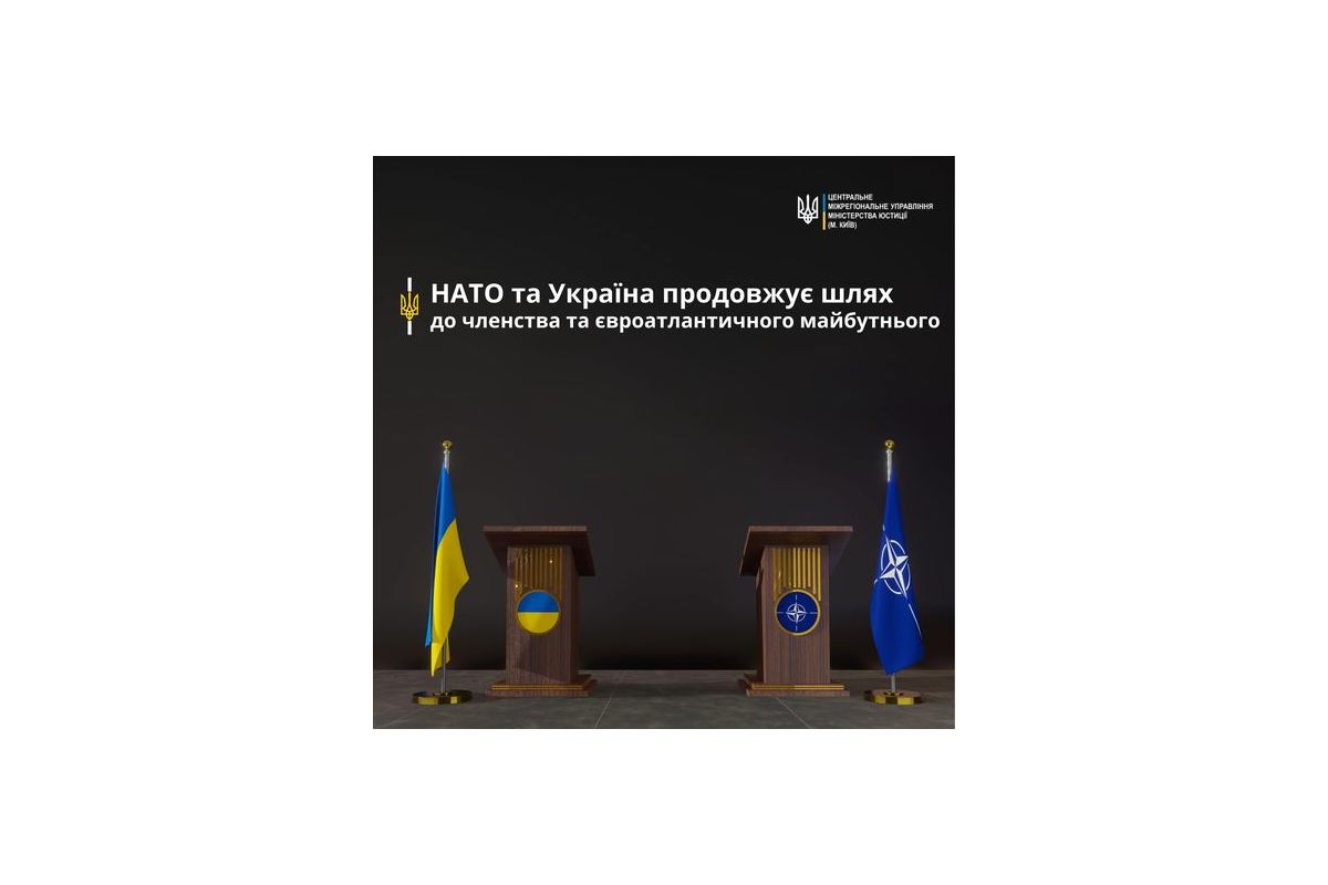 НАТО та Україна продовжує шлях до членства та євроатлантичного майбутнього НАТО та Україна продовжує шлях до членства та євроатлантичного майбутнього