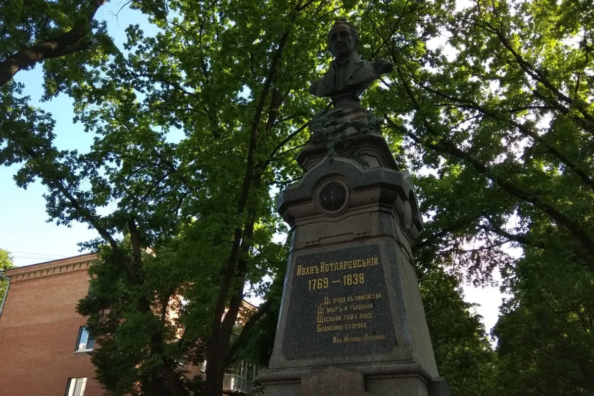 У Полтаві готуються відзначити 250-річчя від дня народження Івана Котляревського