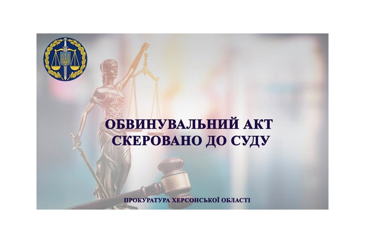 У Херсоні судитимуть посадовців, які спричинили збитки ОСББ на понад 1,5 млн грн У Херсоні судитимуть посадовців, які спричинили збитки ОСББ на понад 1,5 млн грн
