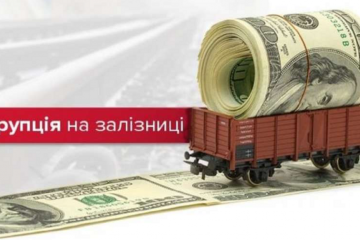 Новый руководитель "Укрзализныци" возвращает в ведомство старых "схемщиков" Новый руководитель "Укрзализныци" возвращает в ведомство старых "схемщиков"