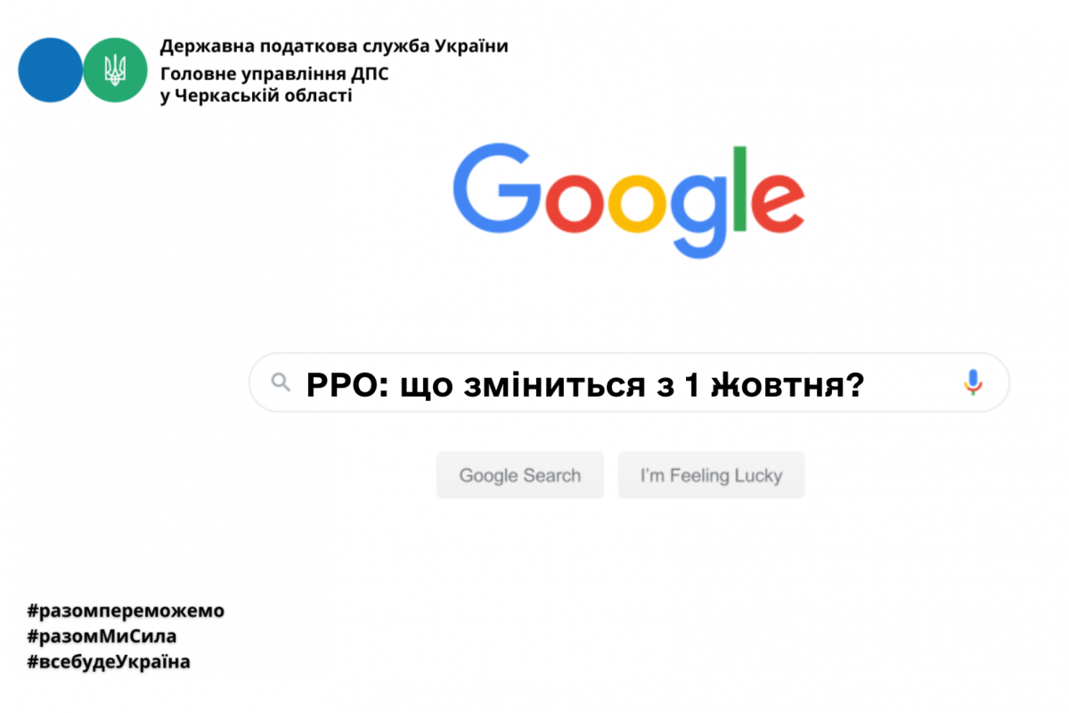 Особливості відновлення відповідальності за порушення вимог Закону України «Про застосування реєстраторів розрахункових операцій у сфері торгівлі, громадського харчування та послуг» Особливості відновлення відповідальності за порушення вимог Закону України «Про застосування реєстраторів розрахункових операцій у сфері торгівлі, громадського харчування та послуг»