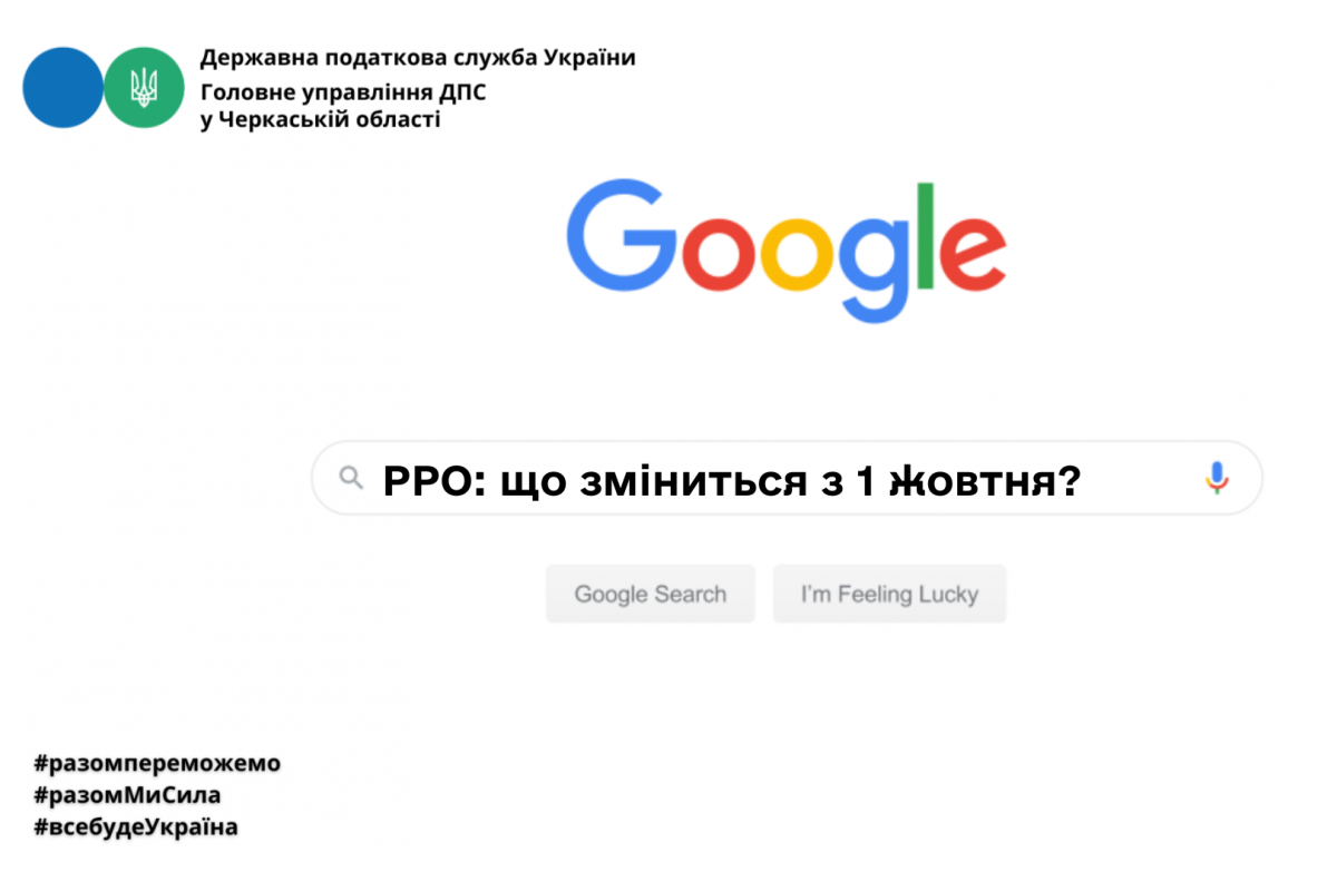 Особливості відновлення відповідальності за порушення вимог Закону України «Про застосування реєстраторів розрахункових операцій у сфері торгівлі, громадського харчування та послуг»