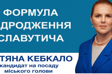 Мають охоронну фірму та готують військових найманців: у Славутичі кандидатку на посаду міського голови запідозрили в залякуванні опонентів Мають охоронну фірму та готують військових найманців: у Славутичі кандидатку на посаду міського голови запідозрили в залякуванні опонентів