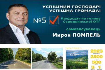 Від будівництва доріг до нового аеропорту на Закарпатті всього лиш один крок – це підтримати Мирона Помпеля у виборах на посаду Голови Середнянської ОТГ Від будівництва доріг до нового аеропорту на Закарпатті всього лиш один крок – це підтримати Мирона Помпеля у виборах на посаду Голови Середнянської ОТГ