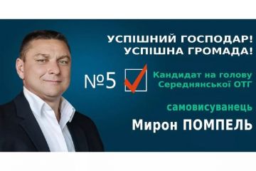 Від будівництва доріг до нового аеропорту на Закарпатті всього лиш один крок – це підтримати Мирона Помпеля у виборах на посаду Голови Середнянської ОТГ Від будівництва доріг до нового аеропорту на Закарпатті всього лиш один крок – це підтримати Мирона Помпеля у виборах на посаду Голови Середнянської ОТГ