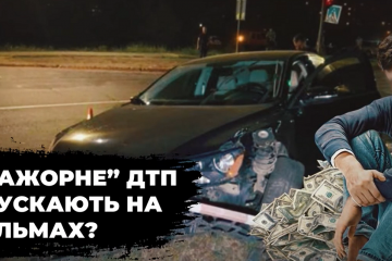 У Кривому Розі "спускають на гальмах" справу про ДТП: батько винуватця балотується від «Слуги народу» У Кривому Розі "спускають на гальмах" справу про ДТП: батько винуватця балотується від «Слуги народу»