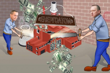 Недашковський вивів з Енегоатому майже 5 млн євро? Недашковський вивів з Енегоатому майже 5 млн євро?