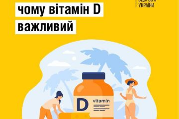 У широких колах вітамін D більше відомий як вітамін сонця, але це не означає, що людина отримує його тільки із сонячними променями У широких колах вітамін D більше відомий як вітамін сонця, але це не означає, що людина отримує його тільки із сонячними променями