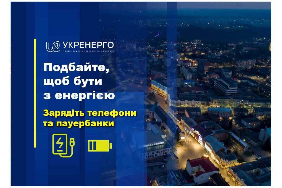 Обережно, дефіцит потужності в системі! Обережно, дефіцит потужності в системі!