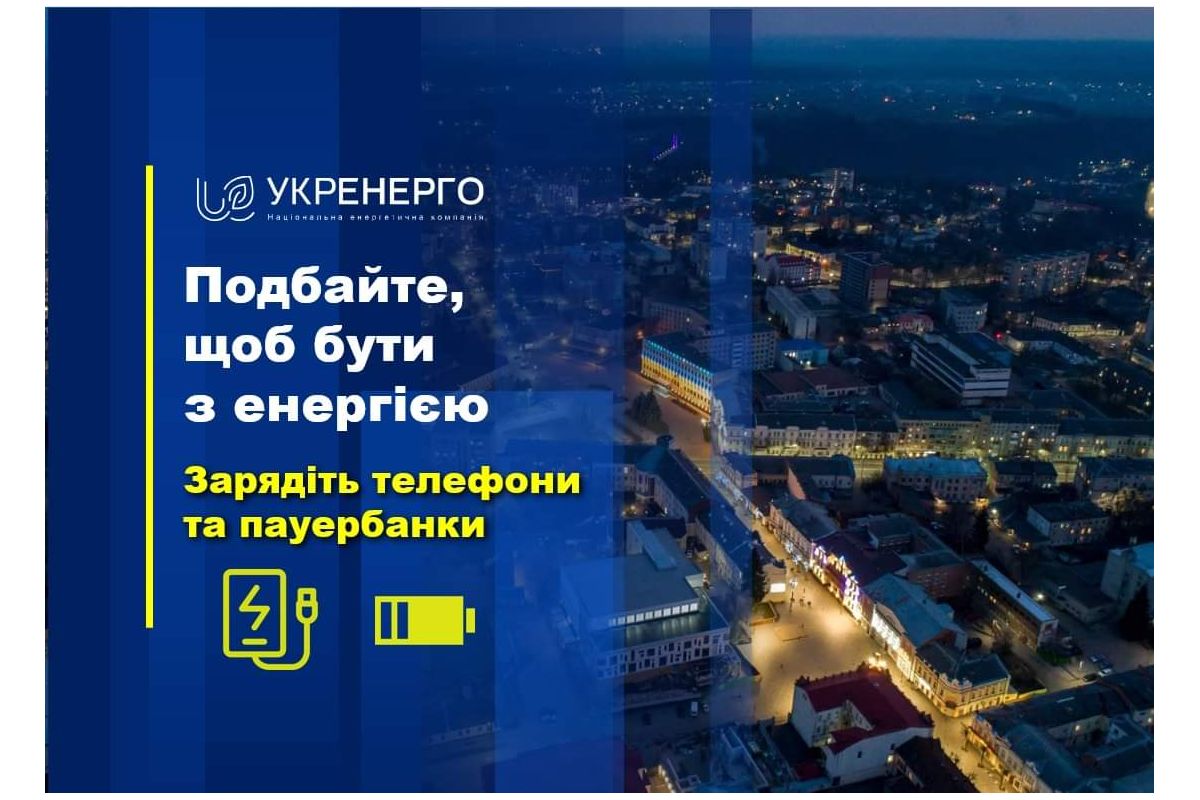 Обережно, дефіцит потужності в системі!