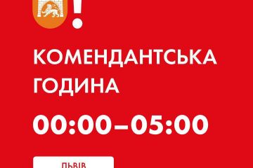 У всій Львівській області скоротили комендантську годину У всій Львівській області скоротили комендантську годину