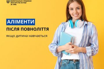 СПЛАТА АЛІМЕНТІВ ПІСЛЯ ПОВНОЛІТТЯ ДИТИНИ. СПЛАТА АЛІМЕНТІВ ПІСЛЯ ПОВНОЛІТТЯ ДИТИНИ.