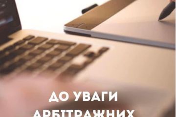 31 жовтня по 13 листопада 2023 року пройде навчальний курс підготовки арбітражних керуючих у справах про банкрутство державних підприємств та господарських товариств  31 жовтня по 13 листопада 2023 року пройде навчальний курс підготовки арбітражних керуючих у справах про банкрутство державних підприємств та господарських товариств
