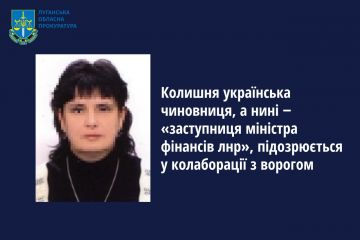 Колишня українська чиновниця, а нині ‒ «заступниця міністра фінансів лнр», підозрюється у колаборації з ворогом Колишня українська чиновниця, а нині ‒ «заступниця міністра фінансів лнр», підозрюється у колаборації з ворогом