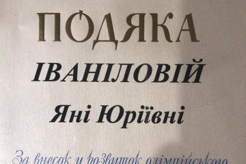 Петровский Александр Владимирович: В Днепровской областной государственной администрации прошла церемония награждения спортсменов и тренеров  Петровский Александр Владимирович: В Днепровской областной государственной администрации прошла церемония награждения спортсменов и тренеров