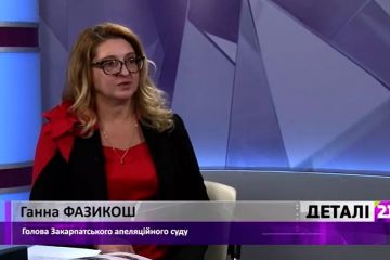 «Чим можна виміряти довіру до суду?» - інтерв’ю із Ганною Фазикош, Головою Закарпатського апеляційного суду «Чим можна виміряти довіру до суду?» - інтерв’ю із Ганною Фазикош, Головою Закарпатського апеляційного суду