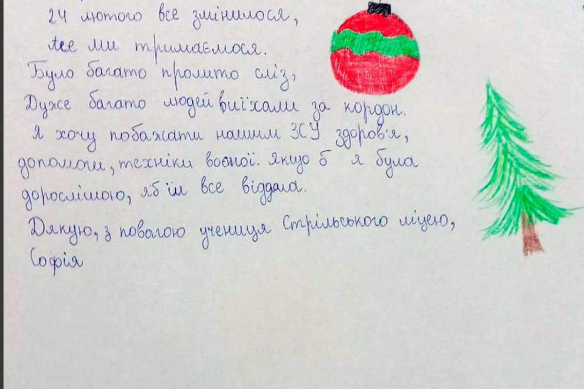 «Святий Миколаю, благаю, допоможи нашим ЗСУ» «Святий Миколаю, благаю, допоможи нашим ЗСУ»
