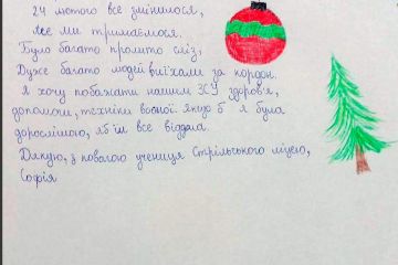 «Святий Миколаю, благаю, допоможи нашим ЗСУ»  «Святий Миколаю, благаю, допоможи нашим ЗСУ»