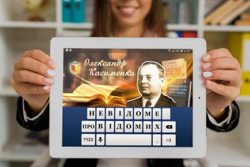 #Невідоме_про_відомих»: Олександр Касимено – відомий історик, директор Інституту історії Академії наук УРСР #Невідоме_про_відомих»: Олександр Касимено – відомий історик, директор Інституту історії Академії наук УРСР