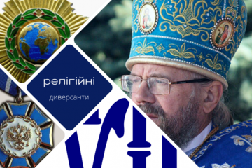 УПЦ МП грубо мімікрує під українську церкву та українських капеланів, хоча продовжує перебувати у складі російської православної церкви  УПЦ МП грубо мімікрує під українську церкву та українських капеланів, хоча продовжує перебувати у складі російської православної церкви