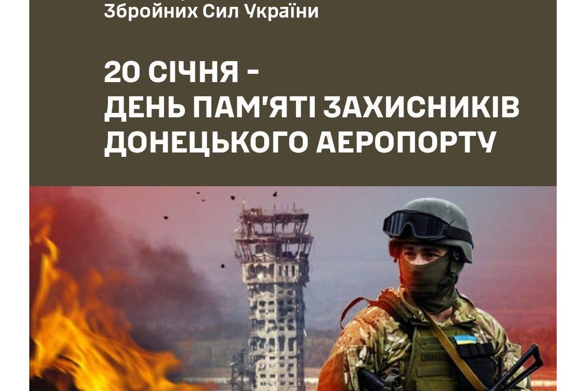 Сергій Наєв: Воїни-кіборги стали символом виняткової мужності та стійкості українського народу