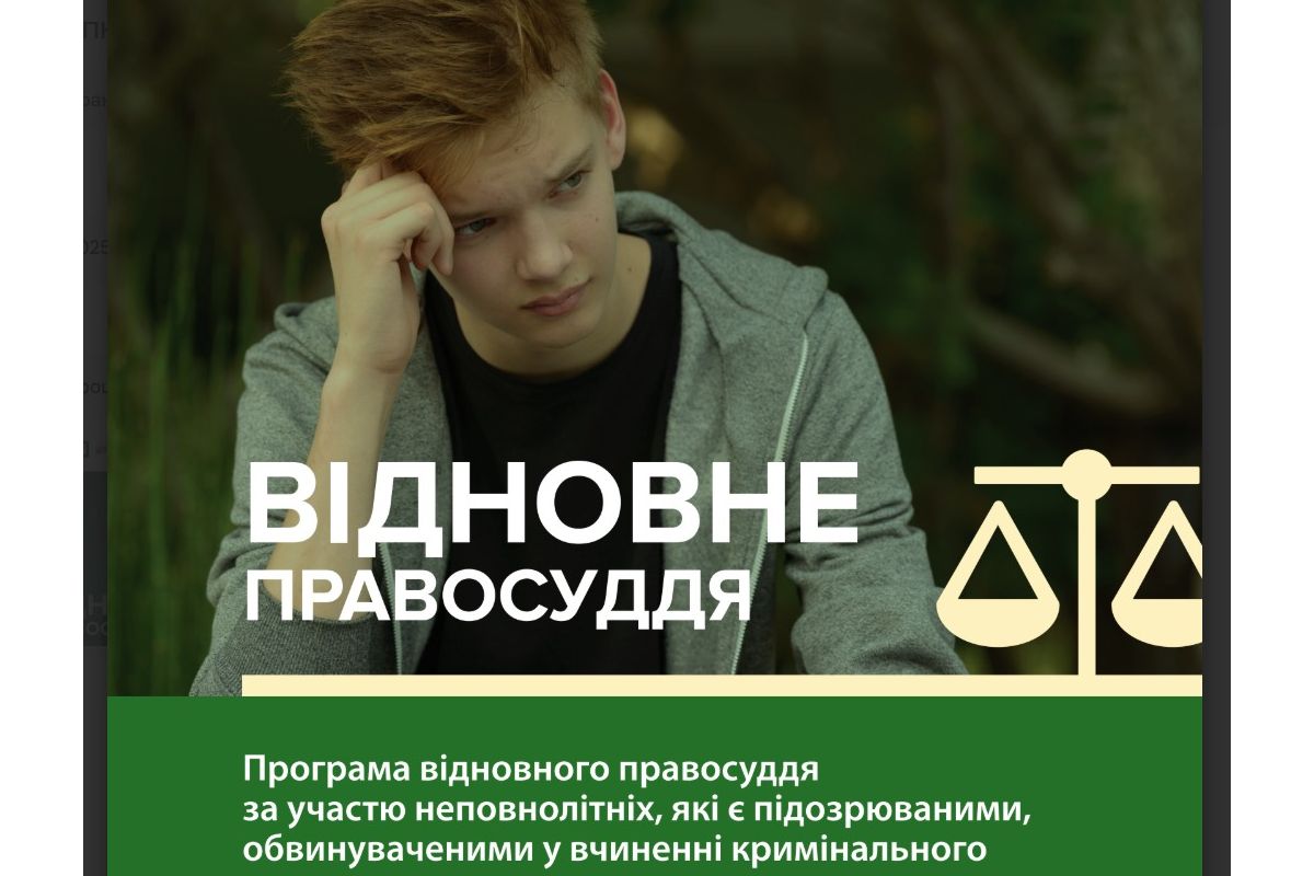 Стан реалізації пілотного проєкту «Програма відновного правосуддя за участю неповнолітніх, які є підозрюваними, обвинуваченими у вчиненні кримінального правопорушення» Стан реалізації пілотного проєкту «Програма відновного правосуддя за участю неповнолітніх, які є підозрюваними, обвинуваченими у вчиненні кримінального правопорушення»