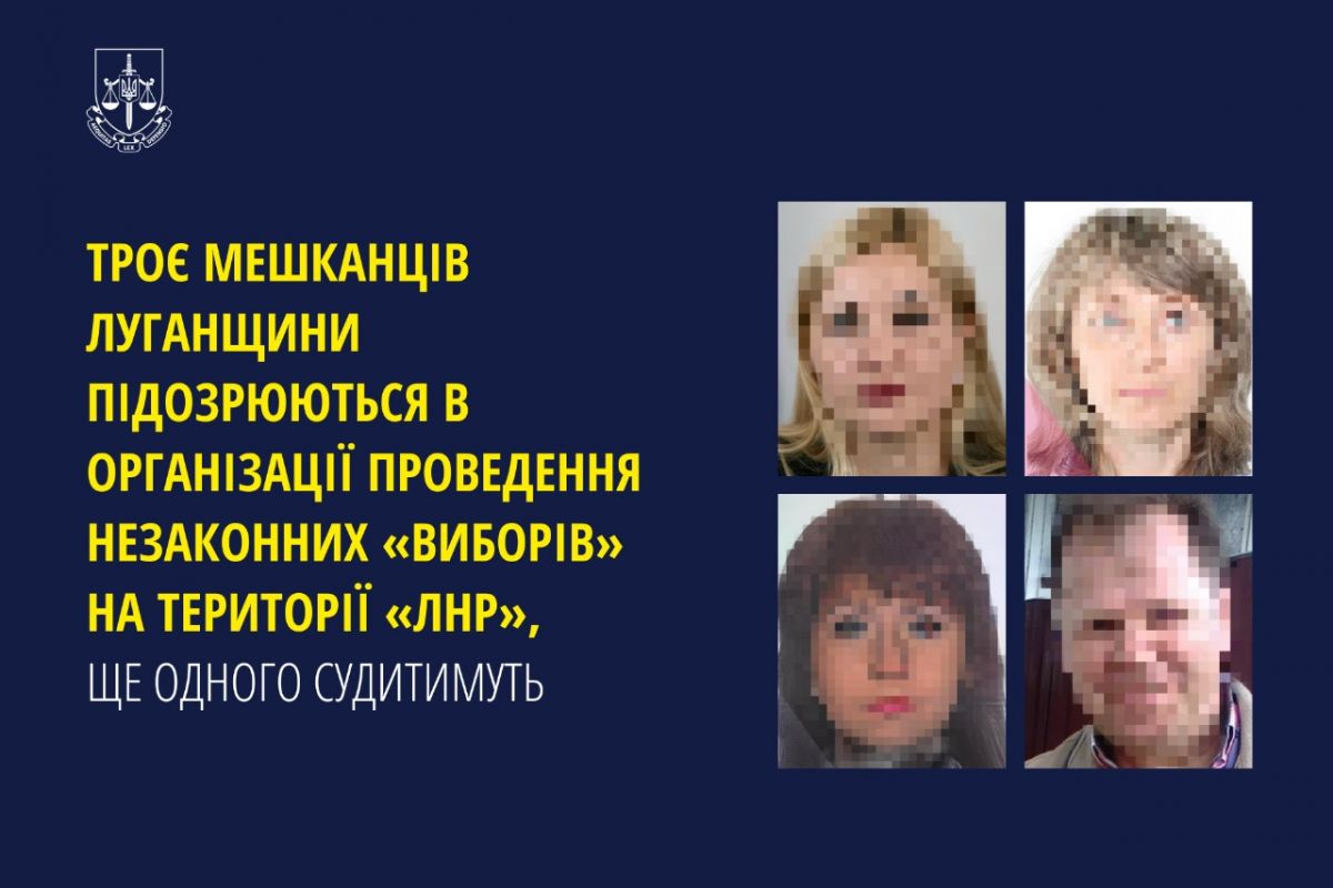 Троє мешканців Луганщини підозрюються в організації проведення незаконних «виборів» на території «лнр», ще одного судитимуть Троє мешканців Луганщини підозрюються в організації проведення незаконних «виборів» на території «лнр», ще одного судитимуть