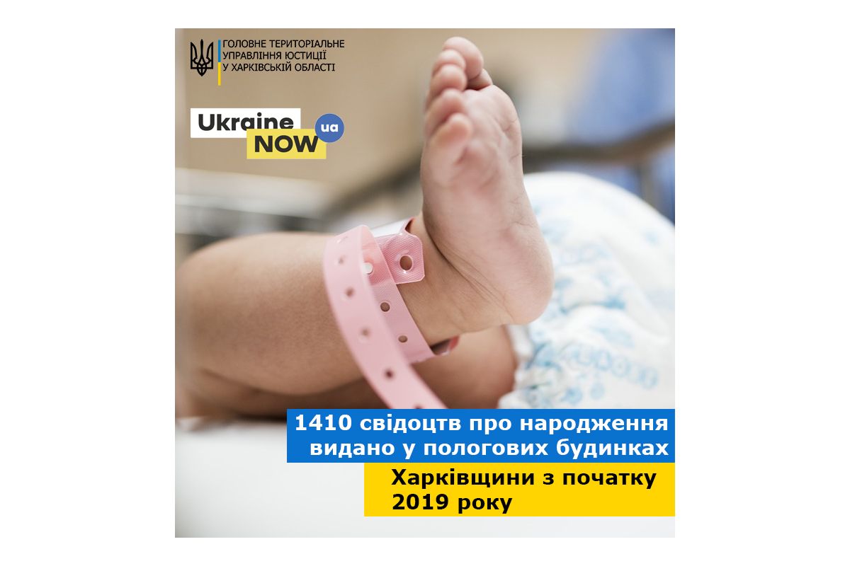 РЕЄСТРАЦІЯ НАРОДЖЕННЯ БЕЗПОСЕРЕДНЬО У ПОЛОГОВОМУ БУДИНКУ РЕЄСТРАЦІЯ НАРОДЖЕННЯ БЕЗПОСЕРЕДНЬО У ПОЛОГОВОМУ БУДИНКУ