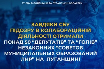 Завдяки СБУ підозру в колабораційній діяльності отримали понад 50 «депутатів» та «голів» незаконних «советов муниципальных округов», створених ворогом на Луганщині   Завдяки СБУ підозру в колабораційній діяльності отримали понад 50 «депутатів» та «голів» незаконних «советов муниципальных округов», створених ворогом на Луганщині