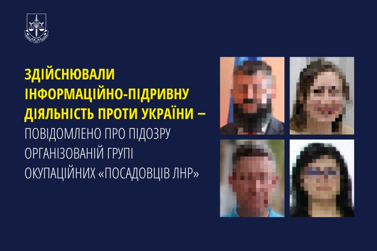 Здійснювали інформаційно-підривну діяльність проти України ‒ повідомлено про підозру організованій групі окупаційних «посадовців лнр» Здійснювали інформаційно-підривну діяльність проти України ‒ повідомлено про підозру організованій групі окупаційних «посадовців лнр»