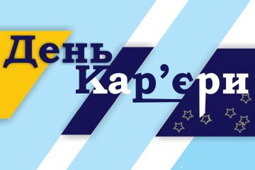 День кар’єри ЄС в Одесі: молодь ознайомилася з європейськими принципами в сфері працевлаштування День кар’єри ЄС в Одесі: молодь ознайомилася з європейськими принципами в сфері працевлаштування