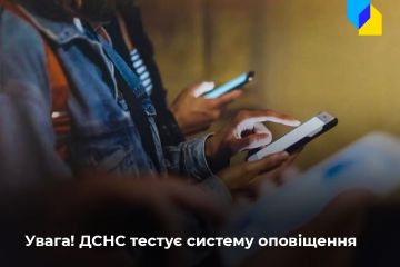 Російське вторгнення в Україну : ДСНС тестує систему сповіщення спільно з мобільними операторами Російське вторгнення в Україну : ДСНС тестує систему сповіщення спільно з мобільними операторами