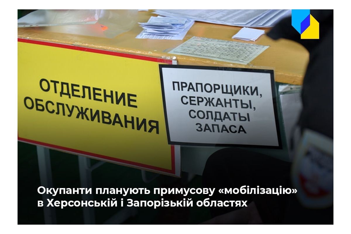 Російське вторгнення в Україну : Окупанти влаштовують псевдореферендуми, щоб «мобілізувати» українців