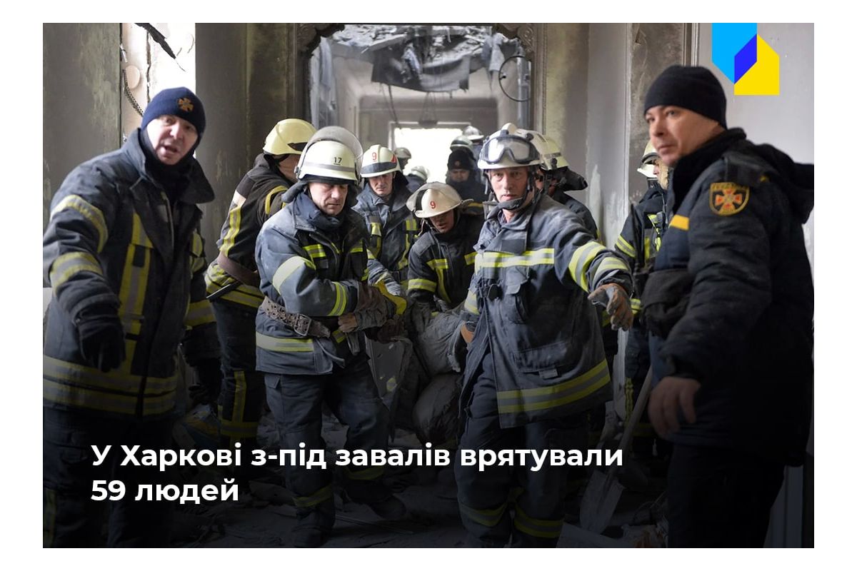 Російське вторгнення в Україну : Рятувальники дістали з-під завалів тіла 112 загиблих на 40 об'єктах у Харкові Російське вторгнення в Україну : Рятувальники дістали з-під завалів тіла 112 загиблих на 40 об'єктах у Харкові
