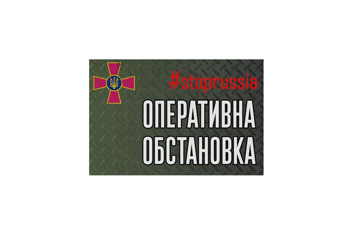 Російське вторгнення в Україну : Оперативна інформація станом на 06.00 20.04.2022 від Генштабу ЗСУ.