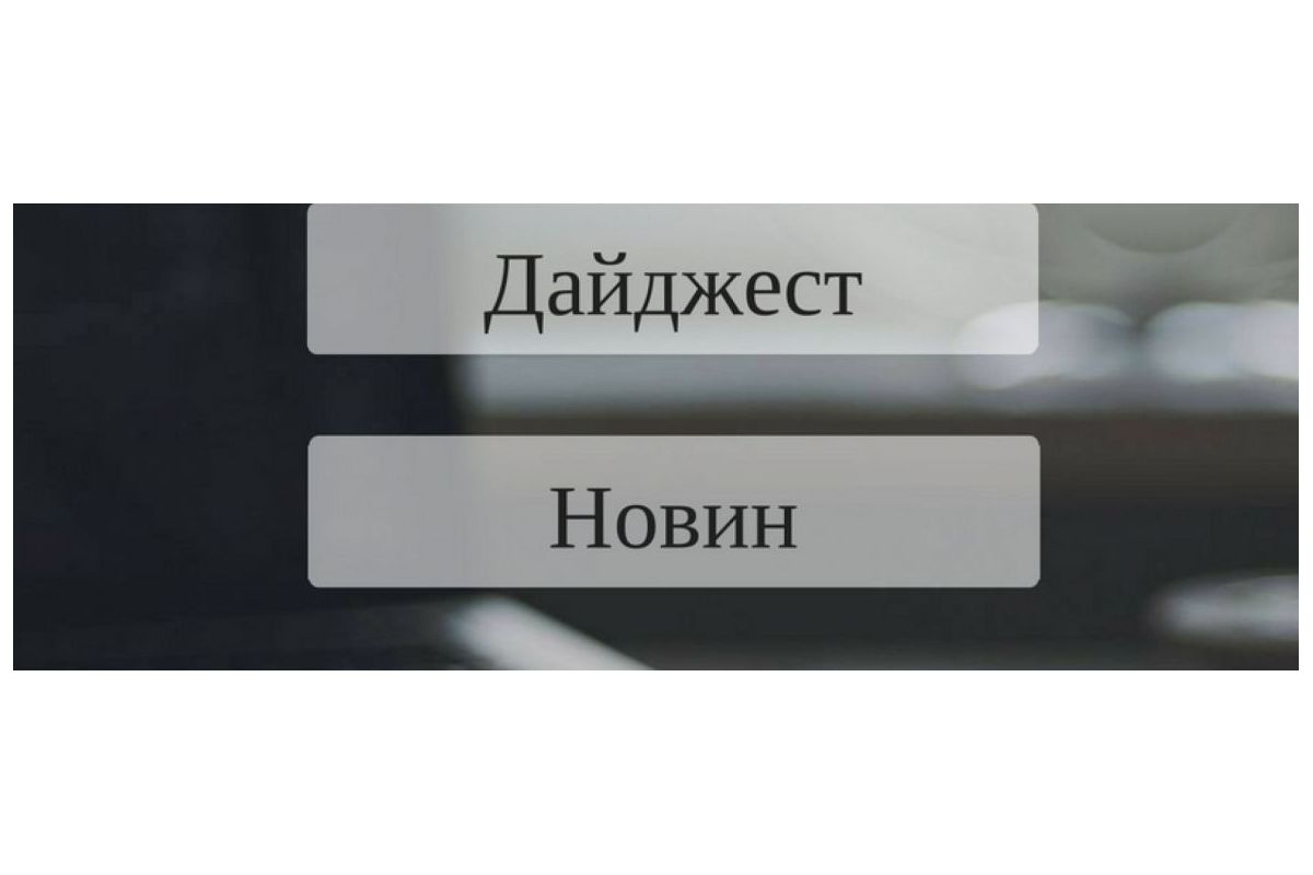 Російське вторгнення в Україну : Дайджест новин за ніч 