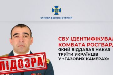 СБУ ідентифікувала комбата росгвардії, який віддавав наказ труїти українців у «газових камерах» (аудіо) СБУ ідентифікувала комбата росгвардії, який віддавав наказ труїти українців у «газових камерах» (аудіо)